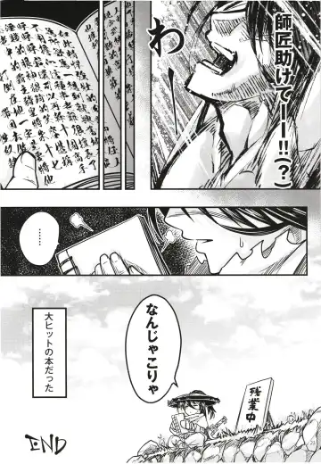 [Heiqing Langjun] Hyakkasou 12 <<Jitsuroku Makyou Hyakkasou Kikou>> Fhentai - Page 25