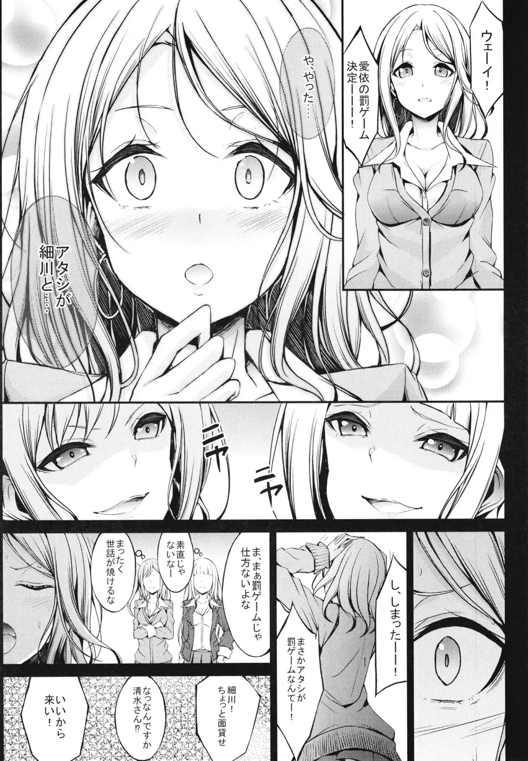 [Oden70] Batsu Game no Gohoubi Fhentai - Page 7