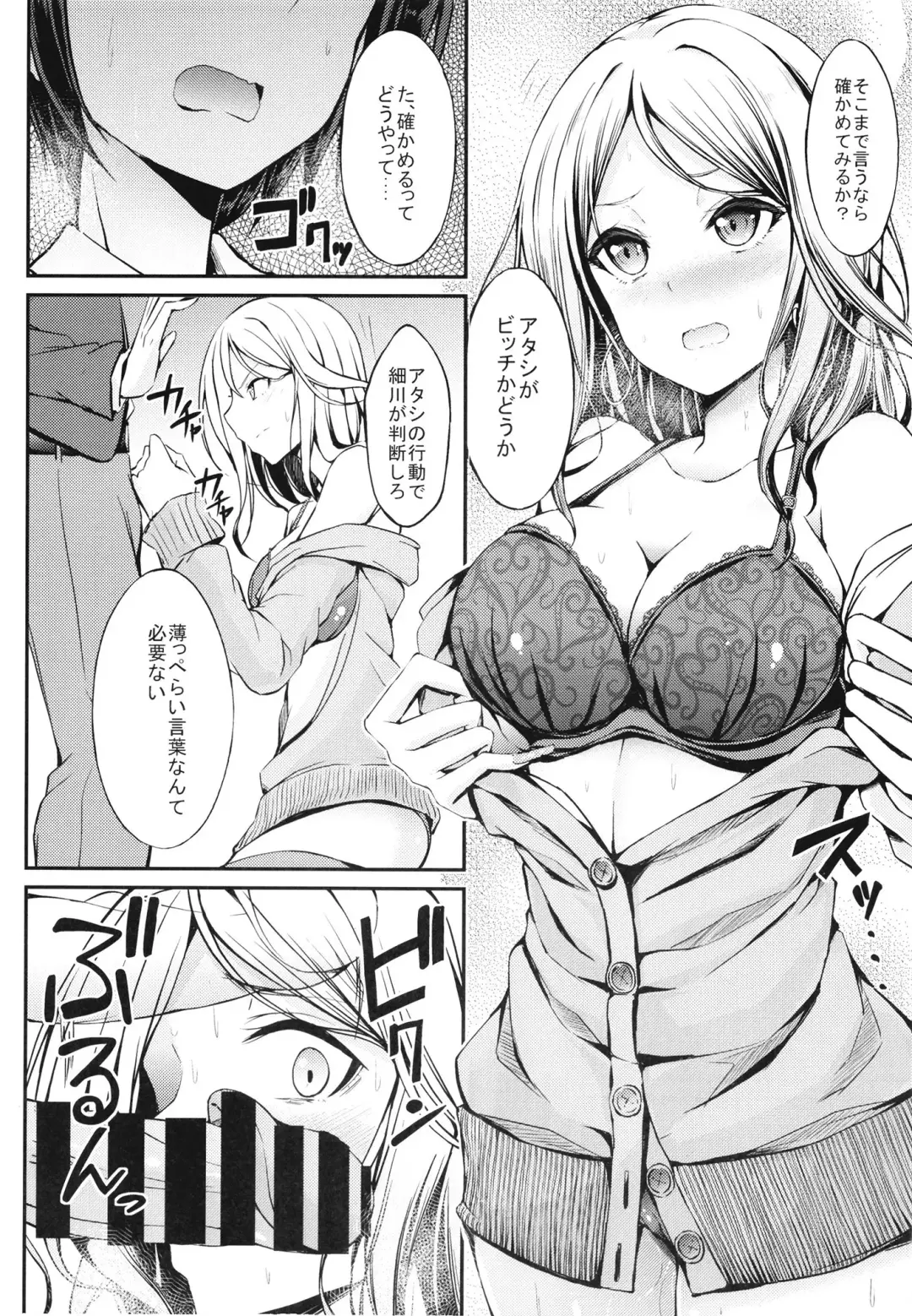 [Oden70] Batsu Game no Gohoubi Fhentai - Page 12
