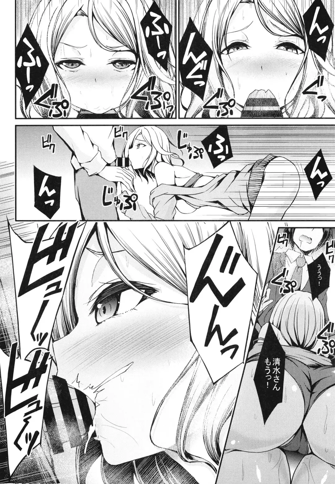 [Oden70] Batsu Game no Gohoubi Fhentai - Page 14