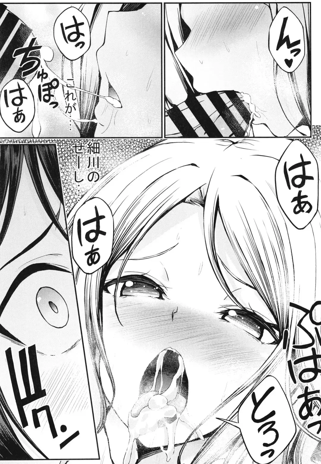 [Oden70] Batsu Game no Gohoubi Fhentai - Page 15