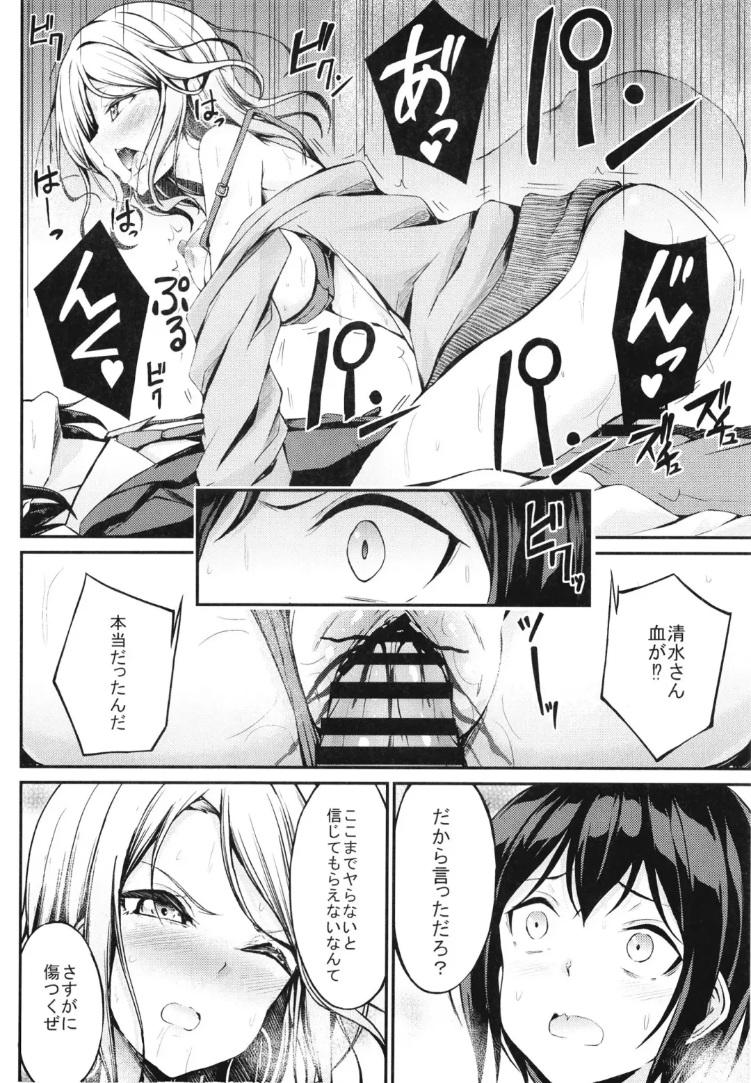 [Oden70] Batsu Game no Gohoubi Fhentai - Page 18