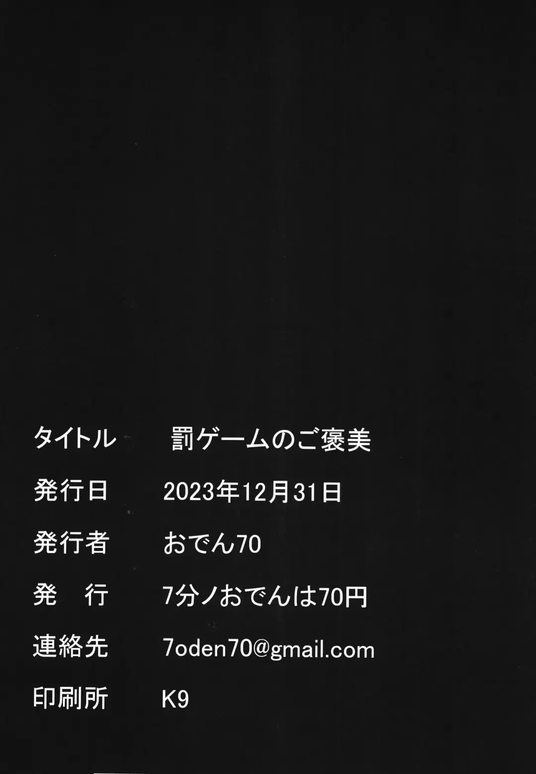 [Oden70] Batsu Game no Gohoubi Fhentai - Page 26