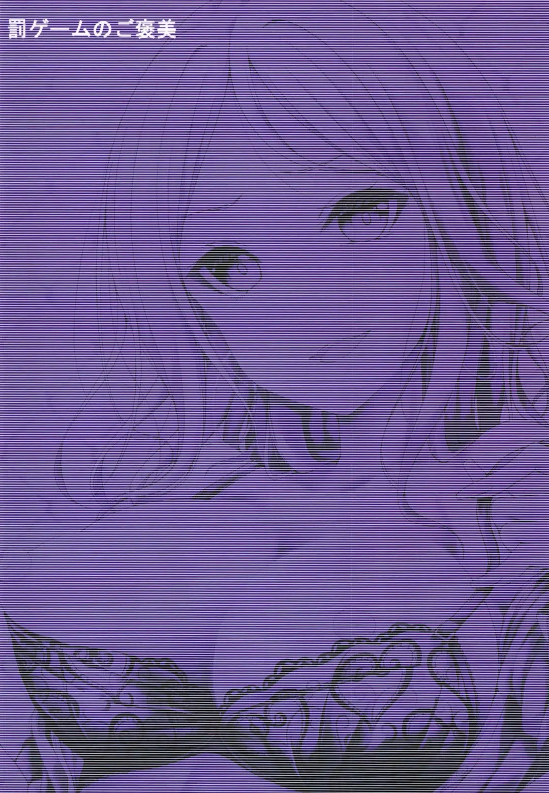 [Oden70] Batsu Game no Gohoubi Fhentai - Page 28