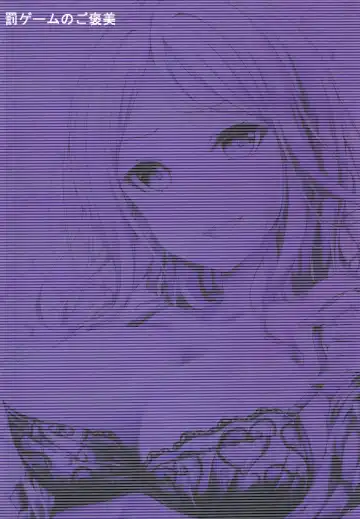 [Oden70] Batsu Game no Gohoubi Fhentai - Page 28