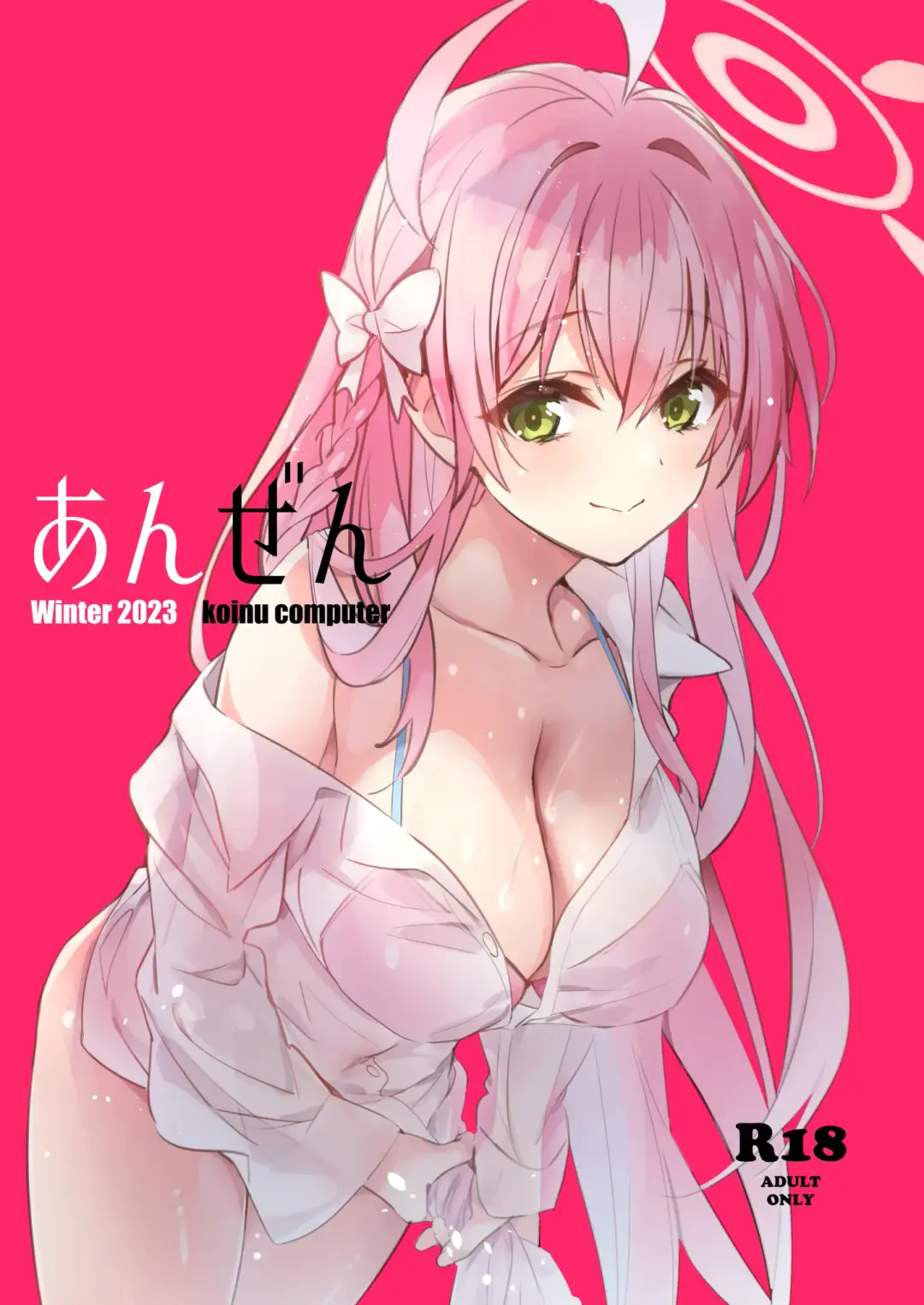 [Motoyon] Anzen Fhentai - Page 1