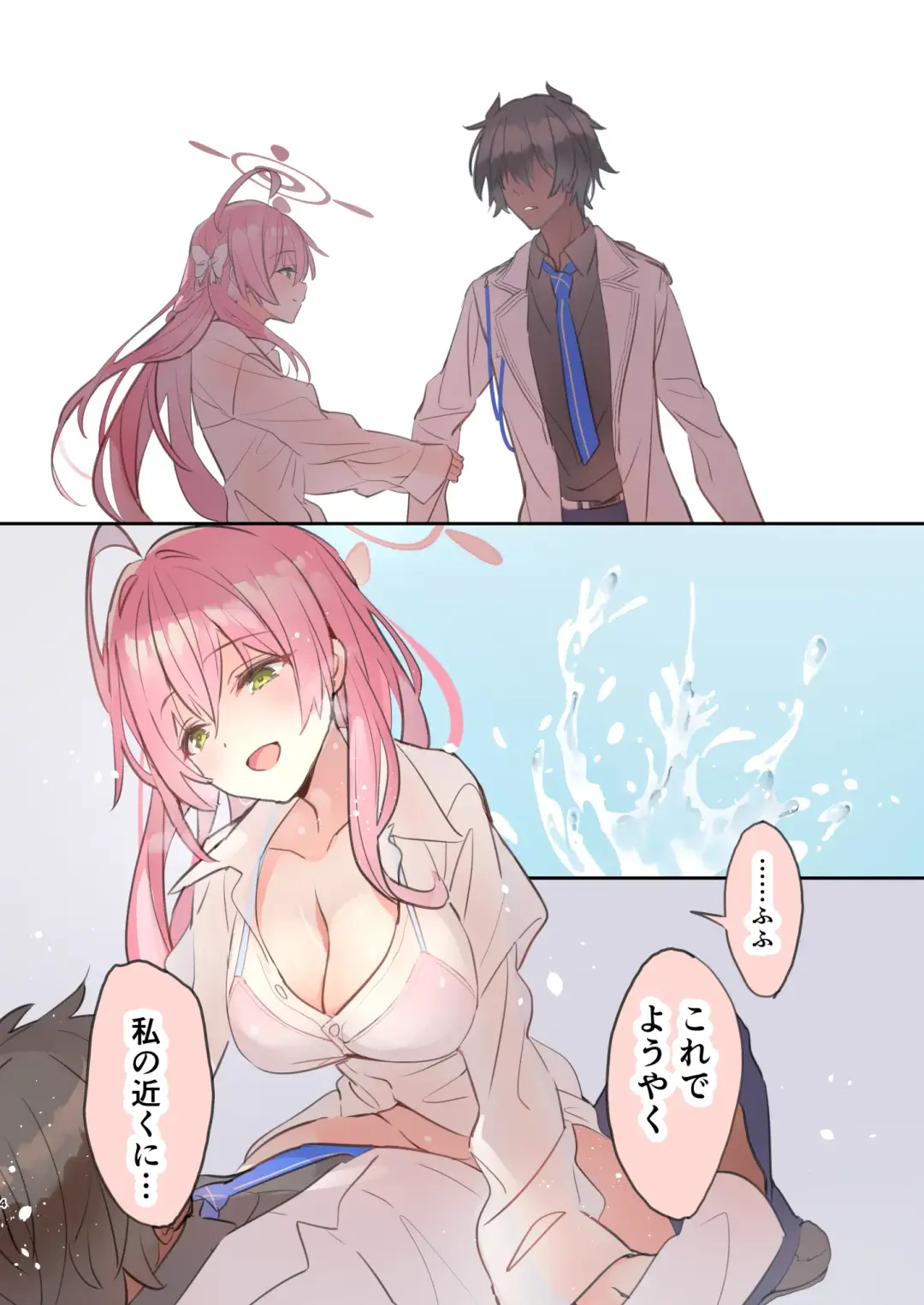 [Motoyon] Anzen Fhentai - Page 4