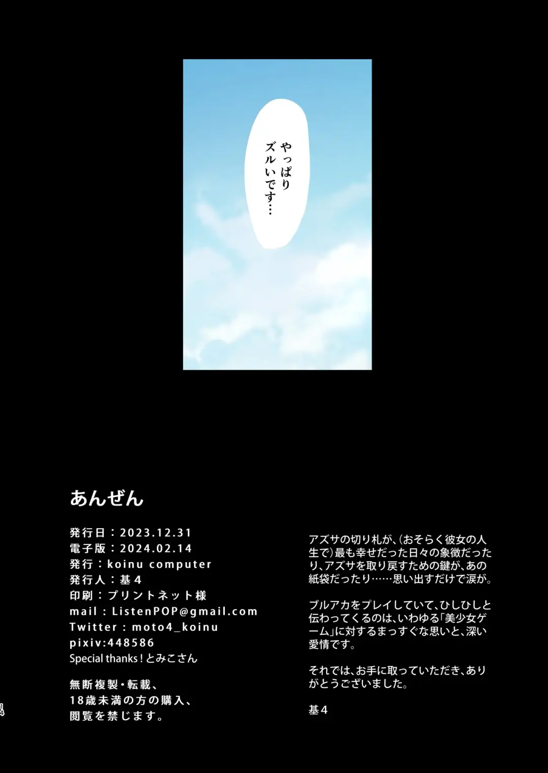 [Motoyon] Anzen Fhentai - Page 14