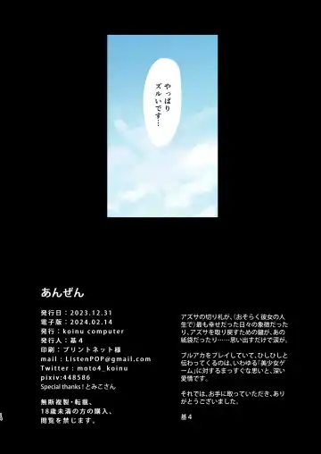 [Motoyon] Anzen Fhentai - Page 14