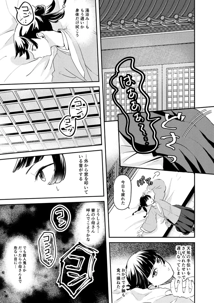 [Salad Nozomi] Ano Megane ni Damasarete Fhentai - Page 11