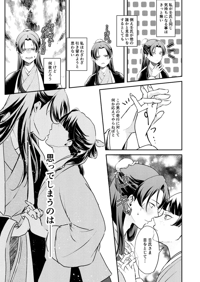 [Salad Nozomi] Ano Megane ni Damasarete Fhentai - Page 19