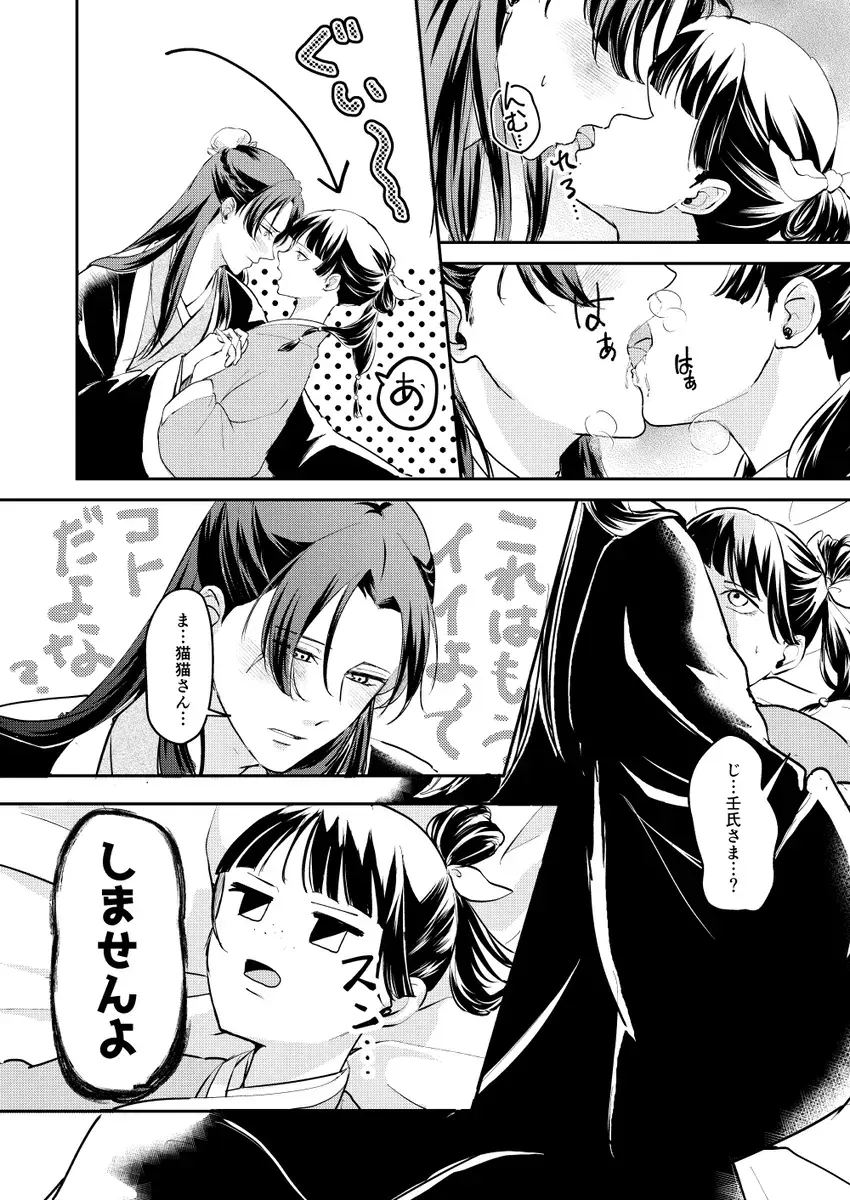 [Salad Nozomi] Ano Megane ni Damasarete Fhentai - Page 20