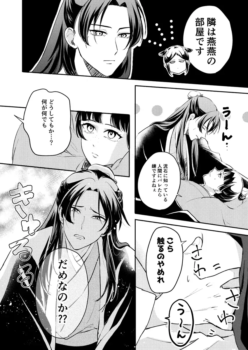 [Salad Nozomi] Ano Megane ni Damasarete Fhentai - Page 22