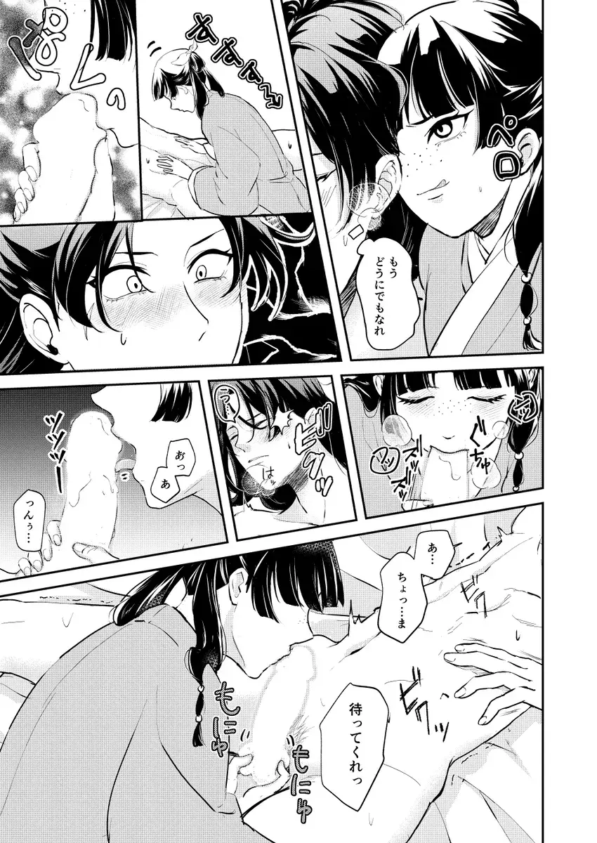 [Salad Nozomi] Ano Megane ni Damasarete Fhentai - Page 29