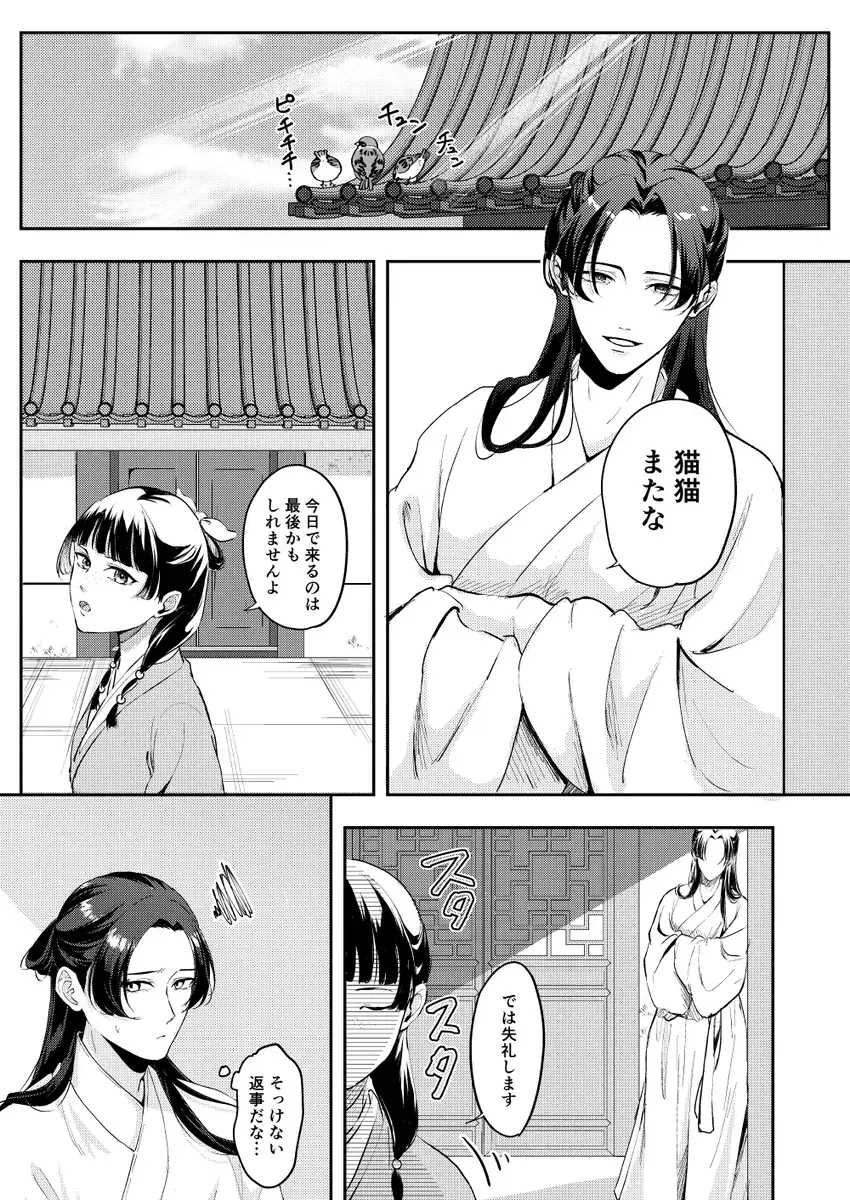 [Salad Nozomi] Ano Megane ni Damasarete Fhentai - Page 3