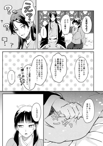 [Salad Nozomi] Ano Megane ni Damasarete Fhentai - Page 15