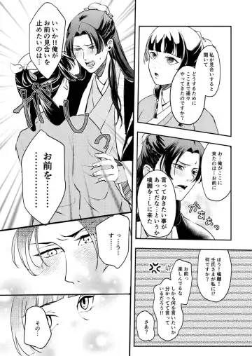 [Salad Nozomi] Ano Megane ni Damasarete Fhentai - Page 17