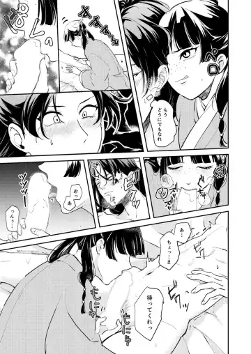 [Salad Nozomi] Ano Megane ni Damasarete Fhentai - Page 29