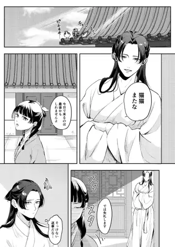 [Salad Nozomi] Ano Megane ni Damasarete Fhentai - Page 3