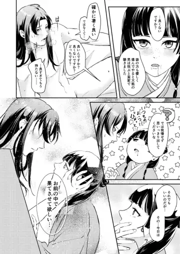 [Salad Nozomi] Ano Megane ni Damasarete Fhentai - Page 30