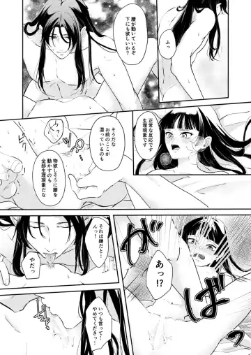 [Salad Nozomi] Ano Megane ni Damasarete Fhentai - Page 32