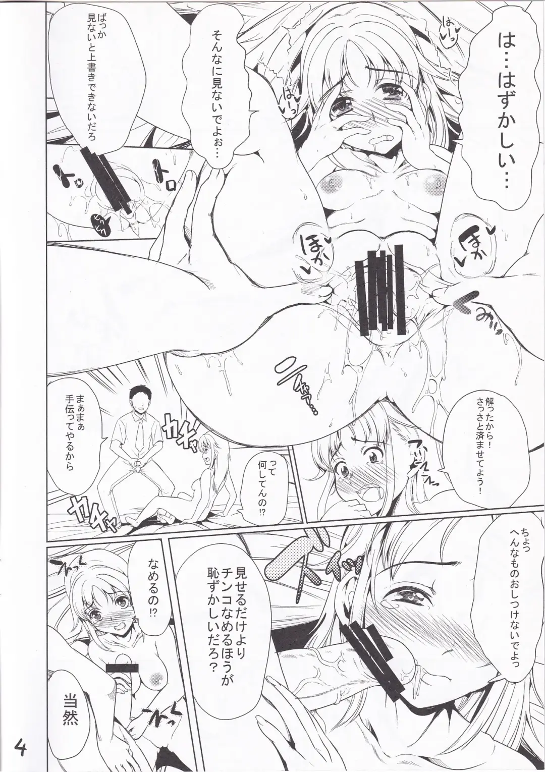 [Ootori Mahiro] Shibattari Okashi Tari Fhentai - Page 3