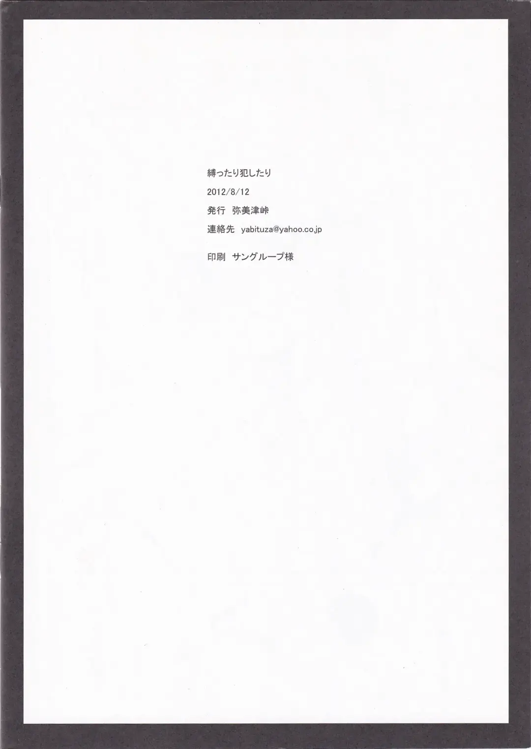 [Ootori Mahiro] Shibattari Okashi Tari Fhentai - Page 10