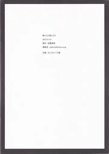 [Ootori Mahiro] Shibattari Okashi Tari Fhentai - Page 10