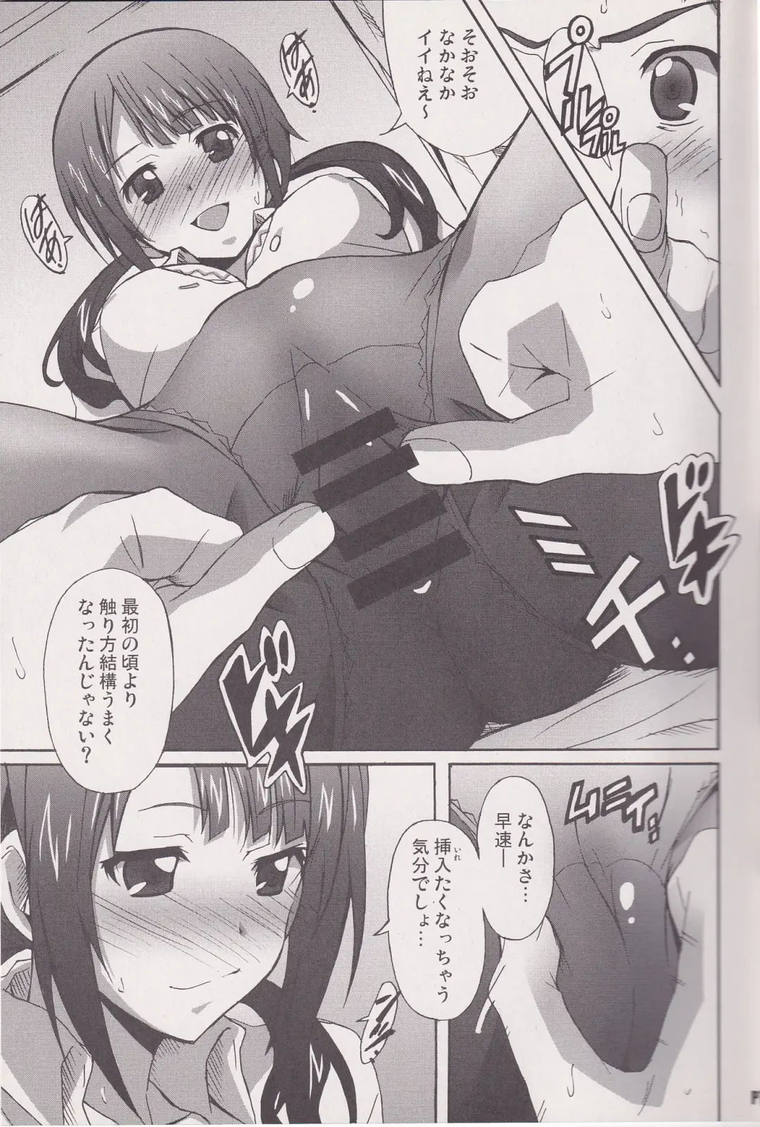[Ponpon] SAWA SAWA Fhentai - Page 6