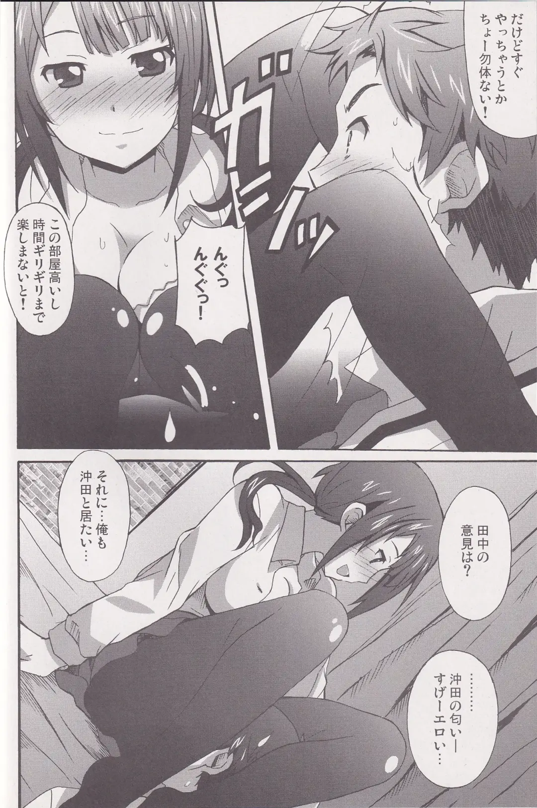 [Ponpon] SAWA SAWA Fhentai - Page 7