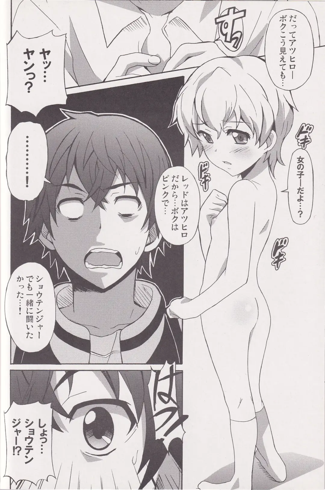 [Ponpon] SAWA SAWA Fhentai - Page 19