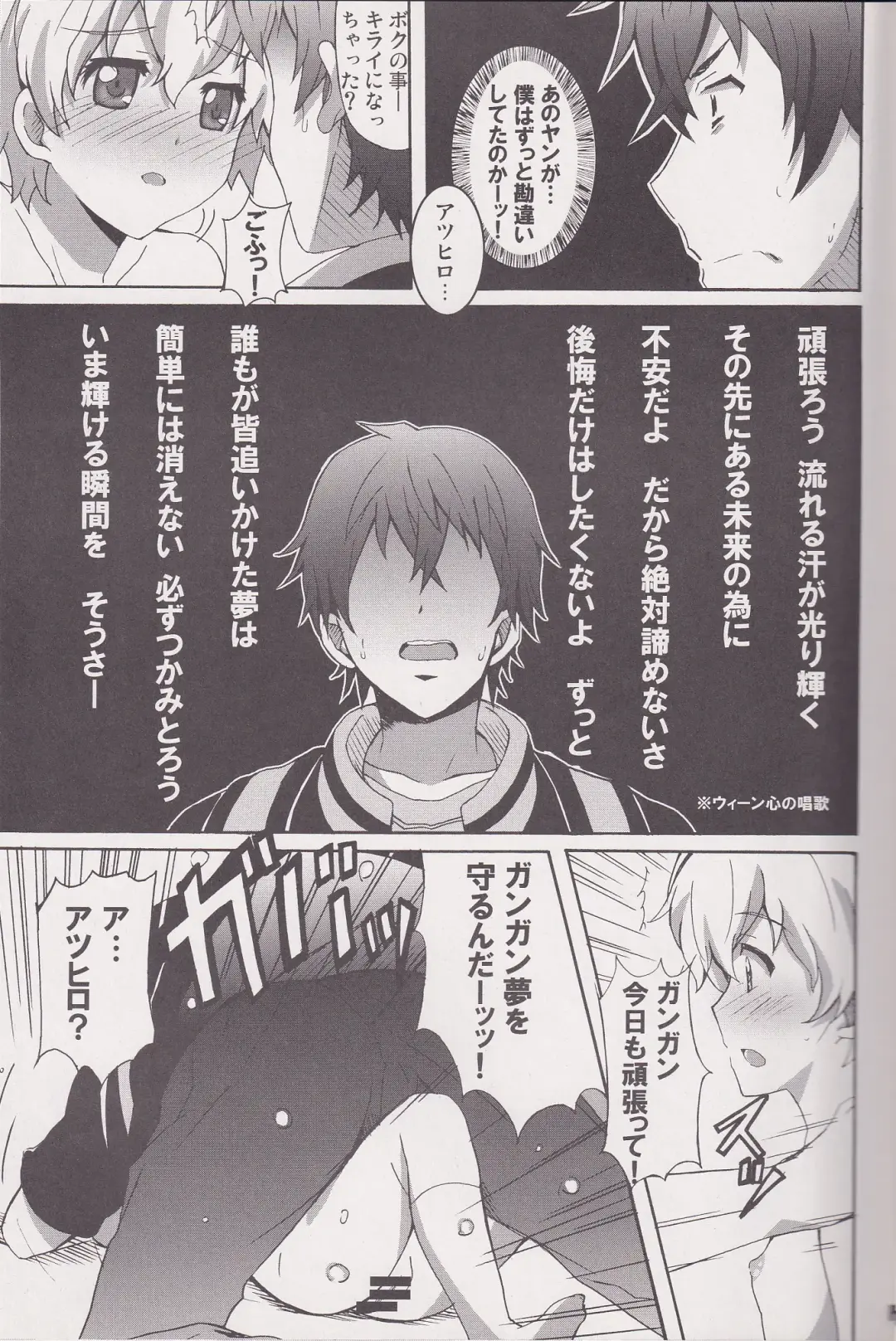 [Ponpon] SAWA SAWA Fhentai - Page 20