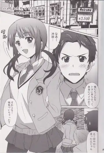 [Ponpon] SAWA SAWA Fhentai - Page 2