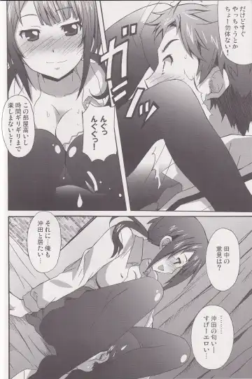 [Ponpon] SAWA SAWA Fhentai - Page 7