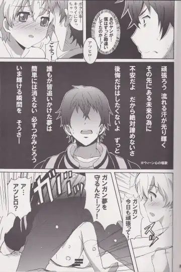 [Ponpon] SAWA SAWA Fhentai - Page 20