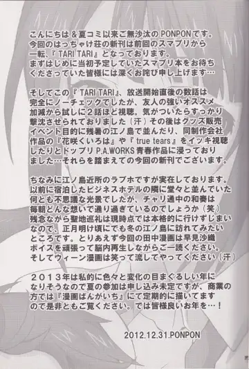 [Ponpon] SAWA SAWA Fhentai - Page 24