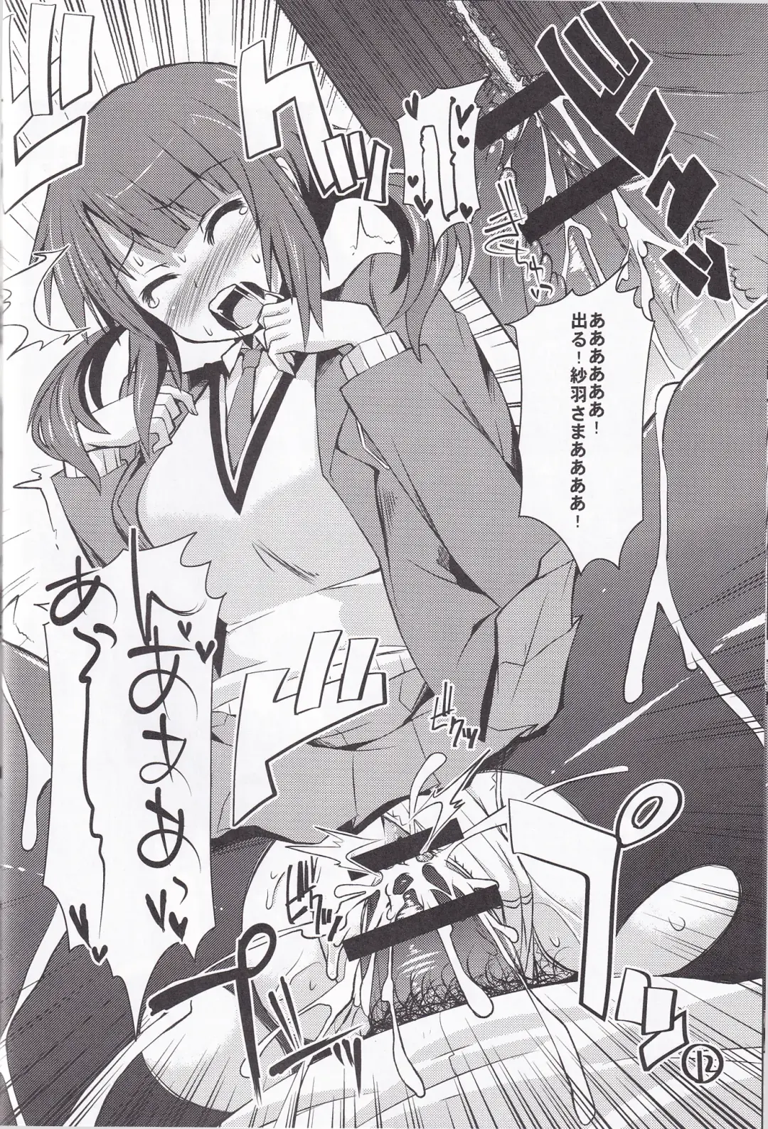 [Shinshin] Ashi Kokishi TARI Paizuri shi TARI suru Hon Fhentai - Page 11