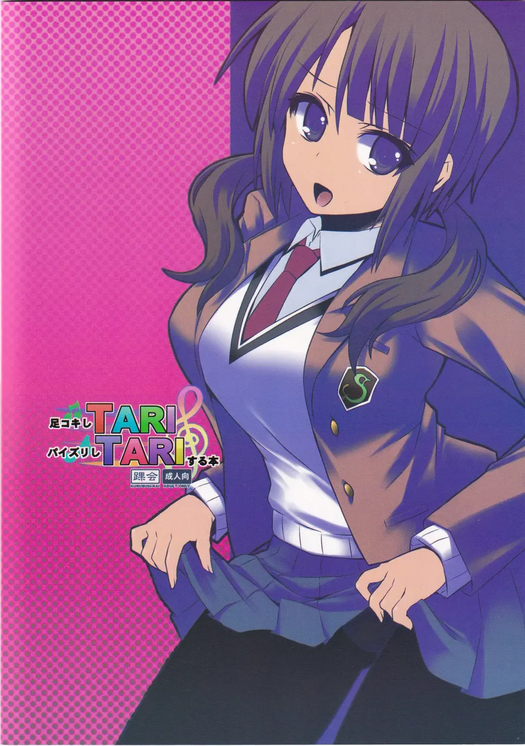 [Shinshin] Ashi Kokishi TARI Paizuri shi TARI suru Hon Fhentai - Page 16