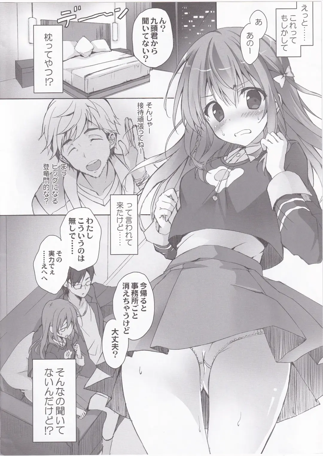 [Ryohka] Chitose-ijiri Fhentai - Page 2