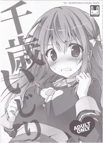 Read [Ryohka] Chitose-ijiri - Fhentai