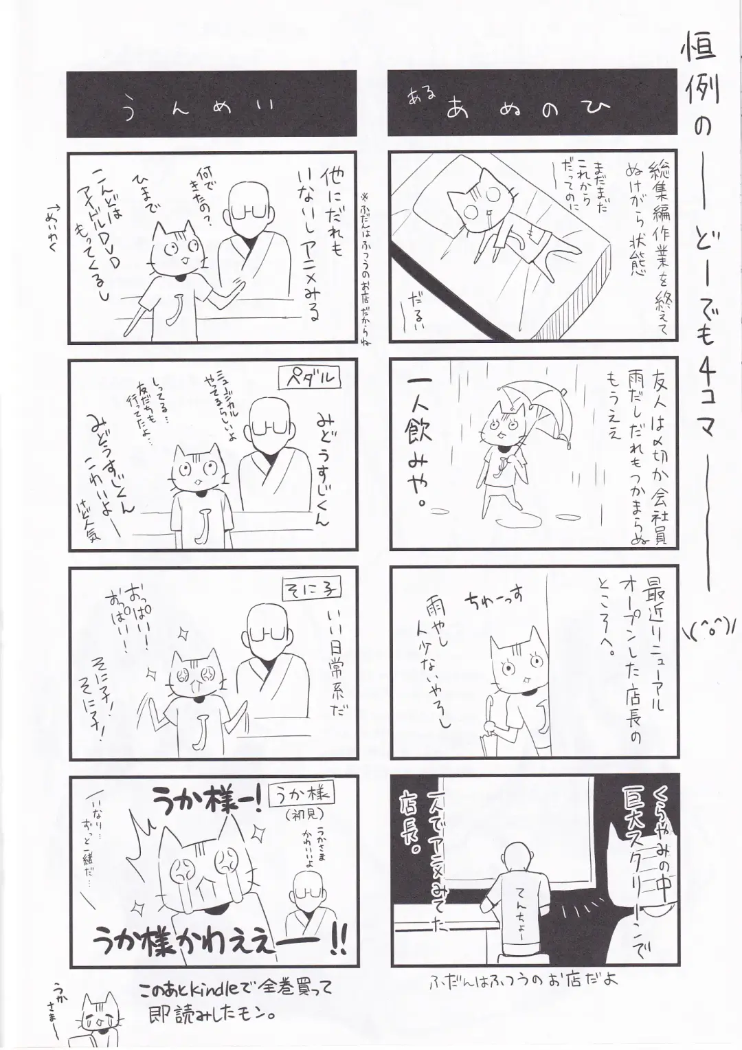 [Saikawa Yusa] Der ABUGRUND No. 1 Fhentai - Page 13