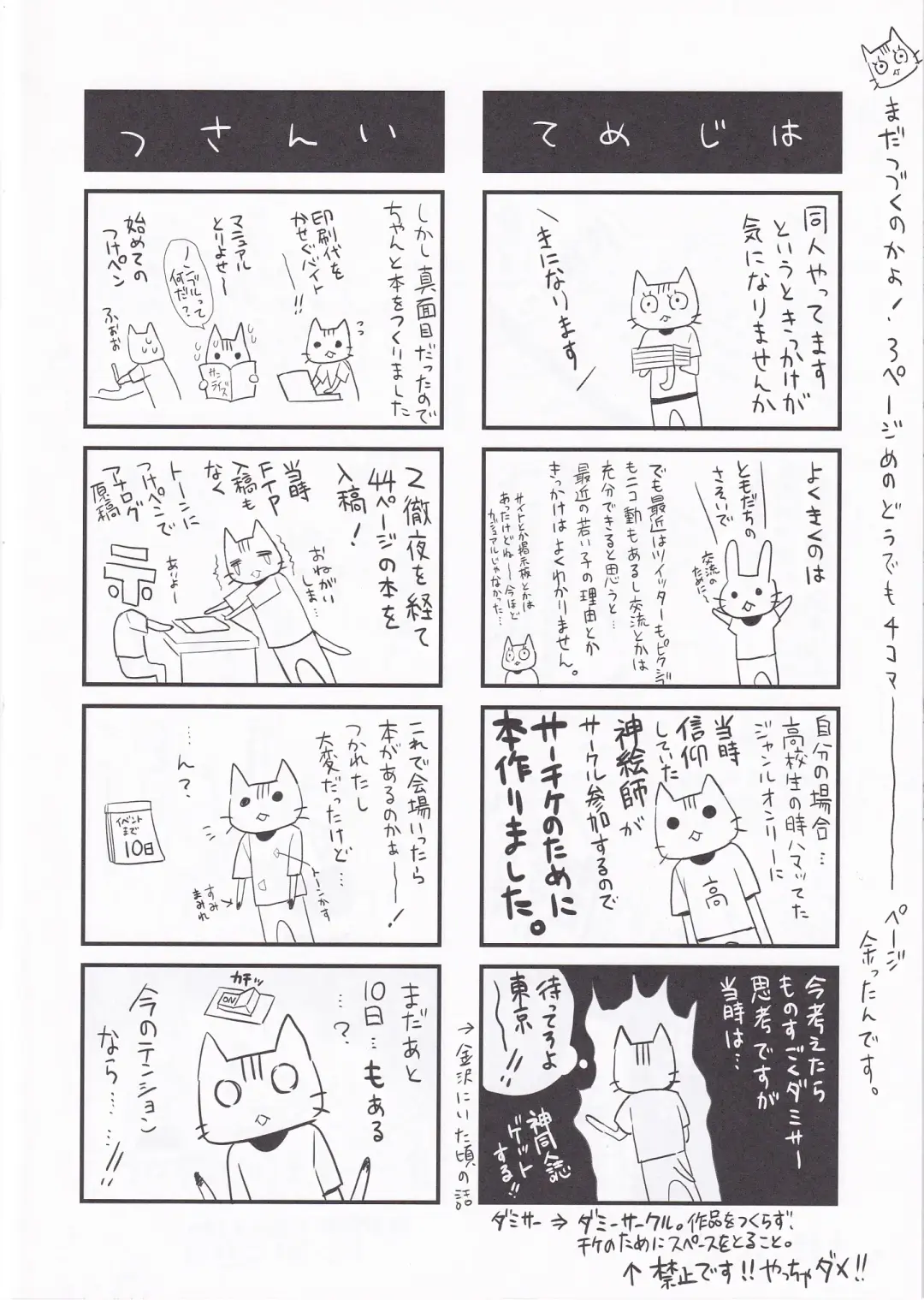 [Saikawa Yusa] Der ABUGRUND No. 1 Fhentai - Page 15