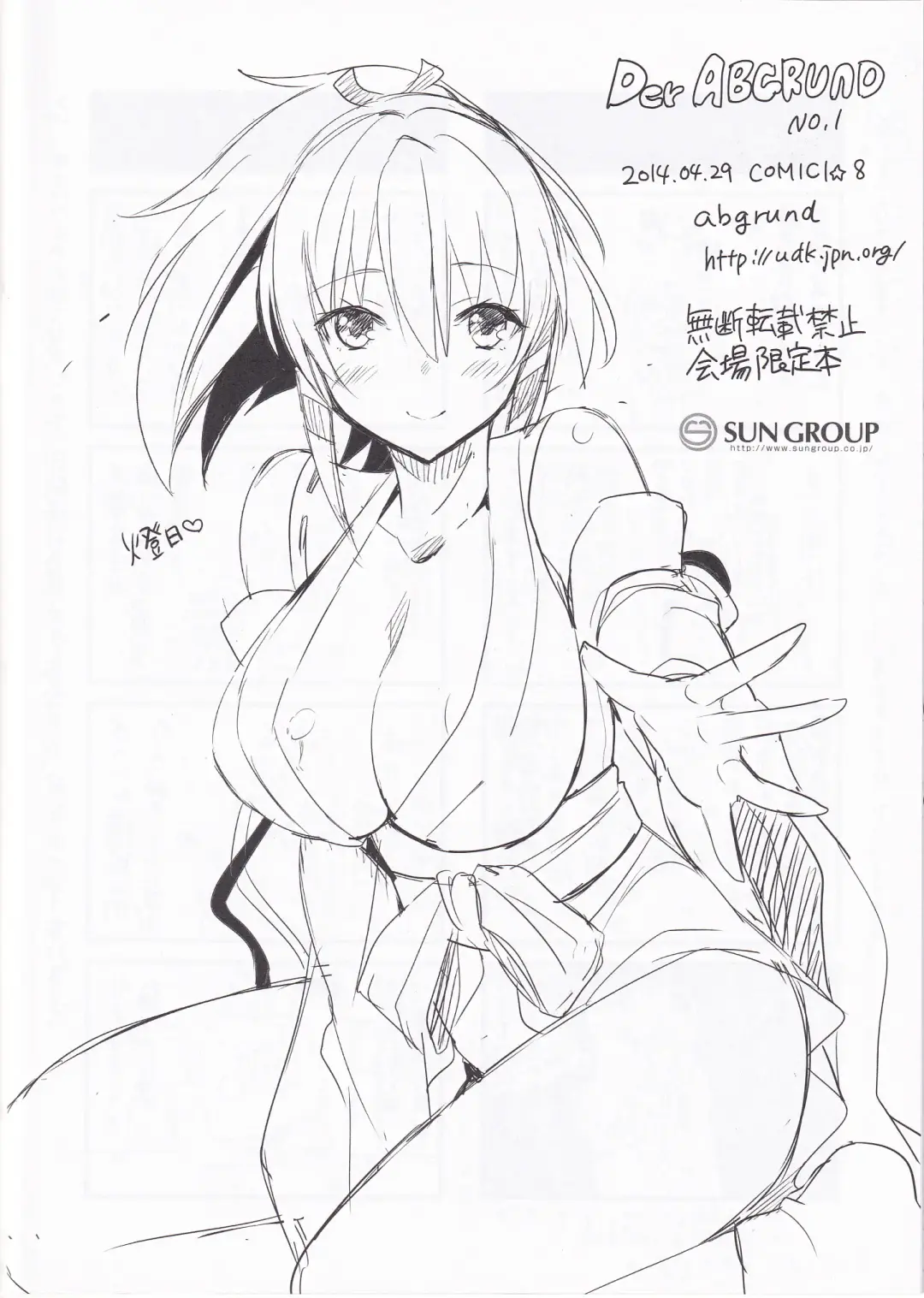 [Saikawa Yusa] Der ABUGRUND No. 1 Fhentai - Page 17