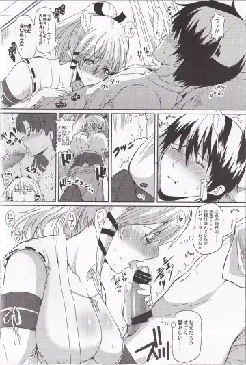 [Hatoya Mameshichi] Uka-sama to Ichaicha suru Hon Fhentai - Page 5