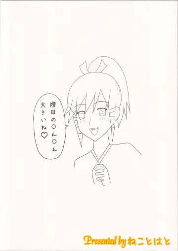 [Hatoya Mameshichi] Uka-sama to Ichaicha suru Hon Fhentai - Page 16