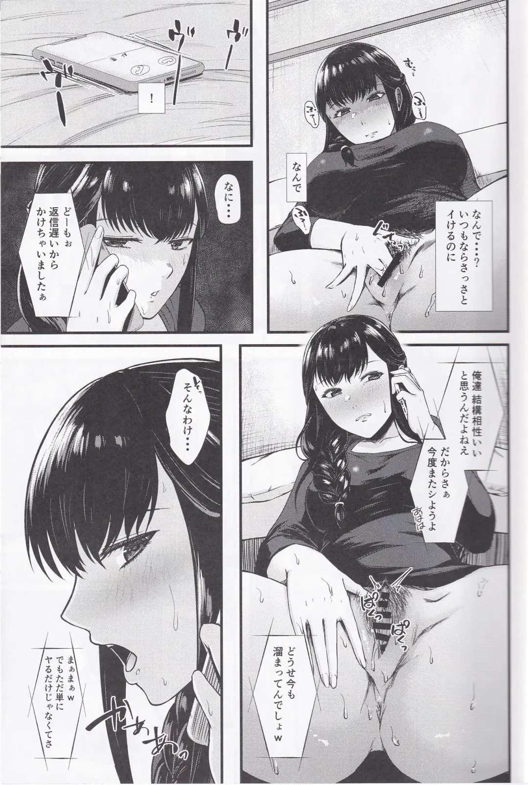 [Tadano Mezashi] Segawa-san ga Konna  Dohentai  Nante Shitsubo Shita yo. Fhentai - Page 8
