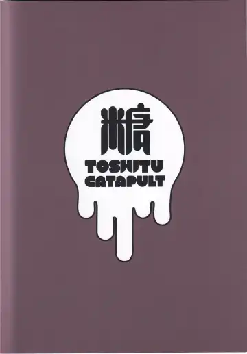 [Tadano Mezashi] Segawa-san ga Konna  Dohentai  Nante Shitsubo Shita yo. Fhentai - Page 26