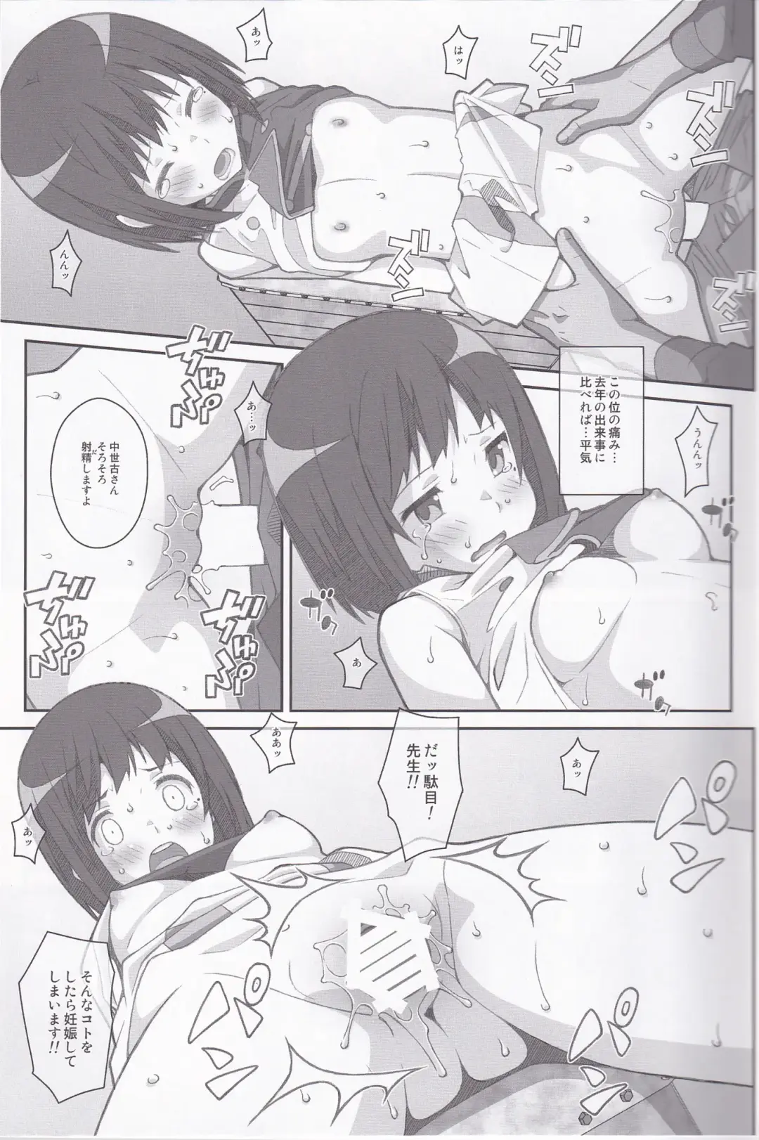 [Frunbell] TYPE-38 Fhentai - Page 18