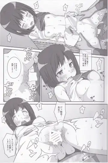 [Frunbell] TYPE-38 Fhentai - Page 18