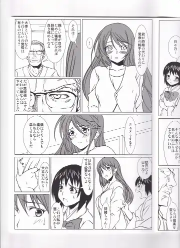 [Kanna Tetsuboku] Hibi no Uta Fhentai - Page 6